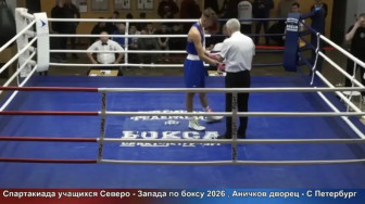 Межрегиональное соревнование по боксу среди юношей и девушек 15-16 лет со статусом II этапа отбора к финальному третьему этапу XIII летней Спартакиады учащихся России 2026 года